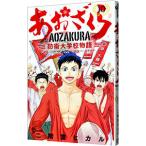 a...... университет . история 10| 2 этаж .hikaru