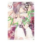 sa., Rav. час.! 9| сверху криптомерия возможно юг .