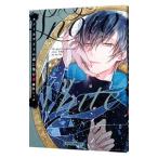 スノーホワイトの毒に染む／緋汰しっぷ