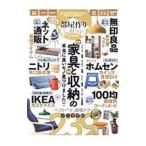 Yahoo! Yahoo!ショッピング(ヤフー ショッピング)部屋作りｔｈｅ ＢＥＳＴ／晋遊舎