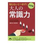 .. нет .. сначала . взрослый здравый смысл сила | обсуждаемый . человек клуб 