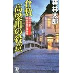  Kurashiki высота . река. . смысл |.. Taro 