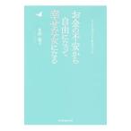  деньги. не дешево из свободно станете ... женщина стать | звезда ...( жизнь .)