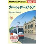 地球の歩き方 Ａ１７／ダイヤモンド・ビッグ社