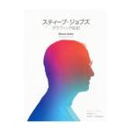 Yahoo! Yahoo!ショッピング(ヤフー ショッピング)スティーブ・ジョブズ／ＬｙｎｃｈＫｅｖｉｎ