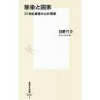  исключая .. государство | saec line .