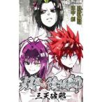 . звезда. ...- три небо поломка .-| рисовое поле средний .