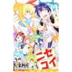 Yahoo! Yahoo!ショッピング(ヤフー ショッピング)映画 ニセコイ／平林佐和子