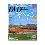  ежемесячный мир. машина окно из DVD книжка NO.31| утро день газета выпускать 