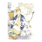  зеркало цветок ......[ совершенно версия ] сверху | сейчас город .