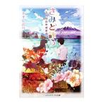 Yahoo! Yahoo!ショッピング(ヤフー ショッピング)きみと詠う／大平しおり