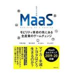 ＭａａＳ／日高洋祐