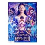 Yahoo! Yahoo!ショッピング(ヤフー ショッピング)くるみ割り人形と秘密の王国／ＲｕｓｕＭｅｒｅｄｉｔｈ