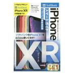 iPhone XR Smart гид SoftBank совершенно соответствует версия | ссылка выше 