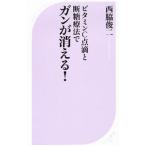  витамин C пункт ... сахар терапевтические . gun . гаснет!| запад бок . 2 