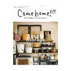 Yahoo! Yahoo!ショッピング(ヤフー ショッピング)Ｃｏｍｅ ｈｏｍｅ！ ｖｏｌ．５４／主婦と生活社