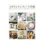  Англия античный рука .|......