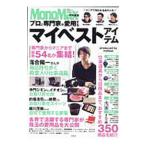 Yahoo! Yahoo!ショッピング(ヤフー ショッピング)プロと専門家が愛用するマイベストアイテム／宝島社