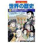  мировая история 12| Shogakukan Inc. 