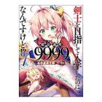 剣士を目指して入学し