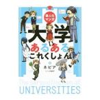 . человек . manga (манга) университет есть есть это расческа ..|ne Piaa 