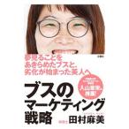 bs. маркетинг стратегия | Tamura лен прекрасный 