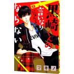  чёрный мыс kun. .. становится .... если нет 13|makino