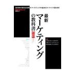 Yahoo! Yahoo!ショッピング(ヤフー ショッピング)最新マーケティングの教科書 ２０１９／日経ＢＰ社