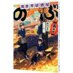  необычность мир идзакая бар [. .] 5 кубок глаз |. река лето .