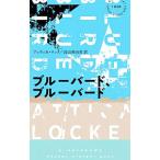 ブルーバード、ブルーバード／ＬｏｃｋｅＡｔｔｉｃａ