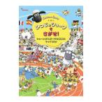 えほん ひつじのショーン(TM)をさがせ！ ショーンがスポーツの祭典にやってきた！