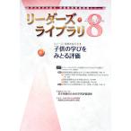  Leader z* Library Vol.8|.....