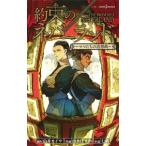  договоренность. ne балка Land ~ мама ... .. искривление ~| 7 .