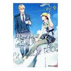 地上１００メートルで、逢いましょう／マミタ