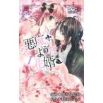  демон. подобный цветок .( все 4 шт комплект )|.. видеть ..