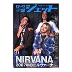 ＲＯＣＫ ＪＥＴ ＶＯＬ．２９／シンコーミュージック・エンタテイメント
