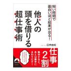  др. человек (..). голова .... супер работа .|....