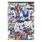 Yahoo! Yahoo!ショッピング(ヤフー ショッピング)ハイパーホビー／徳間書店 ＶＯＬ．１２