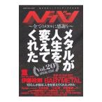 ヘドバン Ｖｏｌ．２０／シンコーミュージック・エンタテイメント