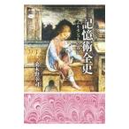  память . все история | тутовик дерево ...