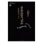 okarutizm| Oono Британия .