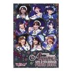 ＬＯＶＥＬＩＶＥ！ＳＵＮＳＨＩＮＥ！！Ａｑｏｕｒｓ ＬＩＶＥ＆ＦＡＮ ＭＥＥＴＩＮＧ ＰＨＯＴＯ ＢＯＯＫ／ＫＡＤＯＫＡＷＡ