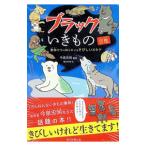  черный нет кимоно иллюстрированная книга | сейчас Izumi . Akira 