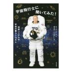  космонавт ... temi .!|PeakeTim