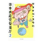  Watanabe *kou. день шт. производство . обнаружение!! 2| Watanabe kou