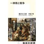  один бог .. война |. коготь большой Saburou 