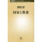  государство . образование | Fujiwara правильный .