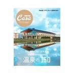  горячие источники 150