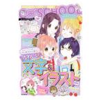 Ｃ〓ＳＣＨＯＯＬかわいい文字＆イラストＢＯＯＫ／朝日新聞出版