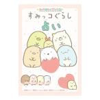 Yahoo! Yahoo!ショッピング(ヤフー ショッピング)すみっコぐらし占い／クロイ